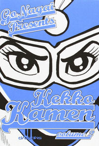 9784862370815 - Kekko Kamen. Vol. 2