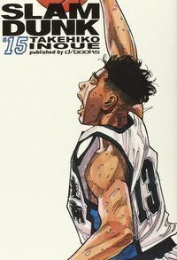 9784862373441 - Slam Dunk. Vol. 15