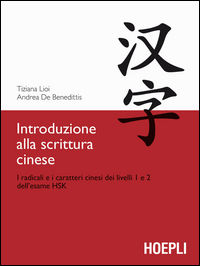 9788820372019 - Introduzione alla scrittura cinese. I radicali e i caratteri cinesi dei livelli 1 e 2 dell'esame HSK