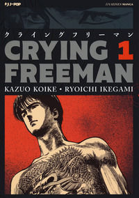 9788832754407 - Crying Freeman. Vol. 1