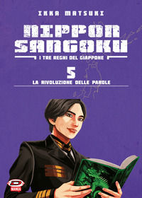 9788833557090 - Nippon Sangoku. I tre regni del Giappone. Vol. 5