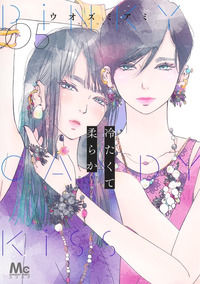9788833558981 - Pink candy kiss. Vol. 5