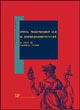 9788834307496 - Etica trascendentale e intersoggettività