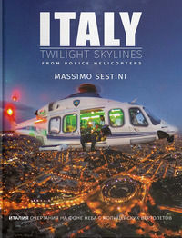 9788864820392 - Italy. Twilight skylines from police helicopters. Ediz. inglese e russa