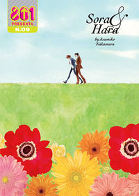 9788869134326 - Compagni di classe. Sora & Hara