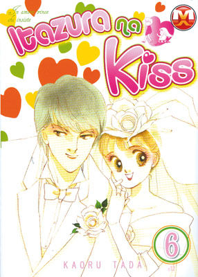9788877594099 - Itazura na kiss. Vol. 6