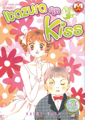 9788877594785 - Itazura na kiss. Vol. 7