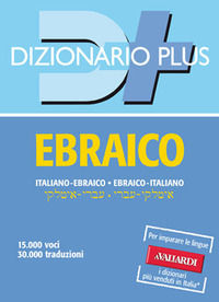 9788878877566 - Dizionario ebraico. Italiano-ebraico, ebraico-italiano