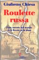 9788883350436 - Roulette russa. Cosa succede nel mondo se la Russia va in pezzi