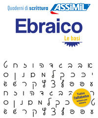 9788885695085 - Ebraico. Quaderno di scrittura. Le basi