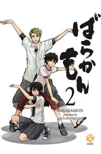 9788892845022 - Barakamon. Vol. 2