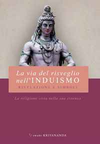 9788894812039 - La via del risveglio nell'induismo. Rivelazione e simboli. La religione vista nella sua essenza