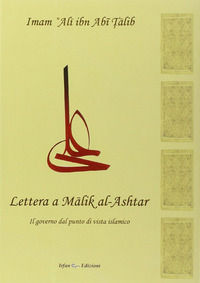 9788897278115 - Lettera a Malik al-Ashtar
