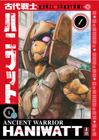 9788897286998 - Ancient warrior haniwatt