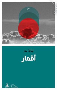 9788899687984 - Aq'mar