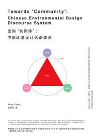 9791221083750 - Towards «community»: Chinese environmental design discourse system. Ediz. inglese e cinese