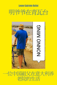 9791221490343 - Nonno Ming a casa Azzurra