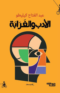 9791280738561 - Aladab wal gharaba. Ediz. araba