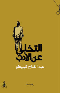 9791280738592 - Altakhale an aladab. Ediz. araba